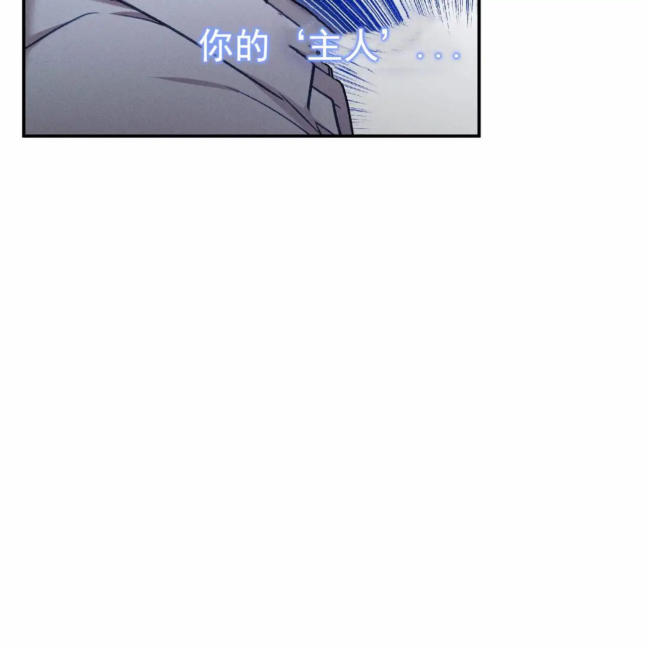 爱情护卫 - 少爷 - 第20页