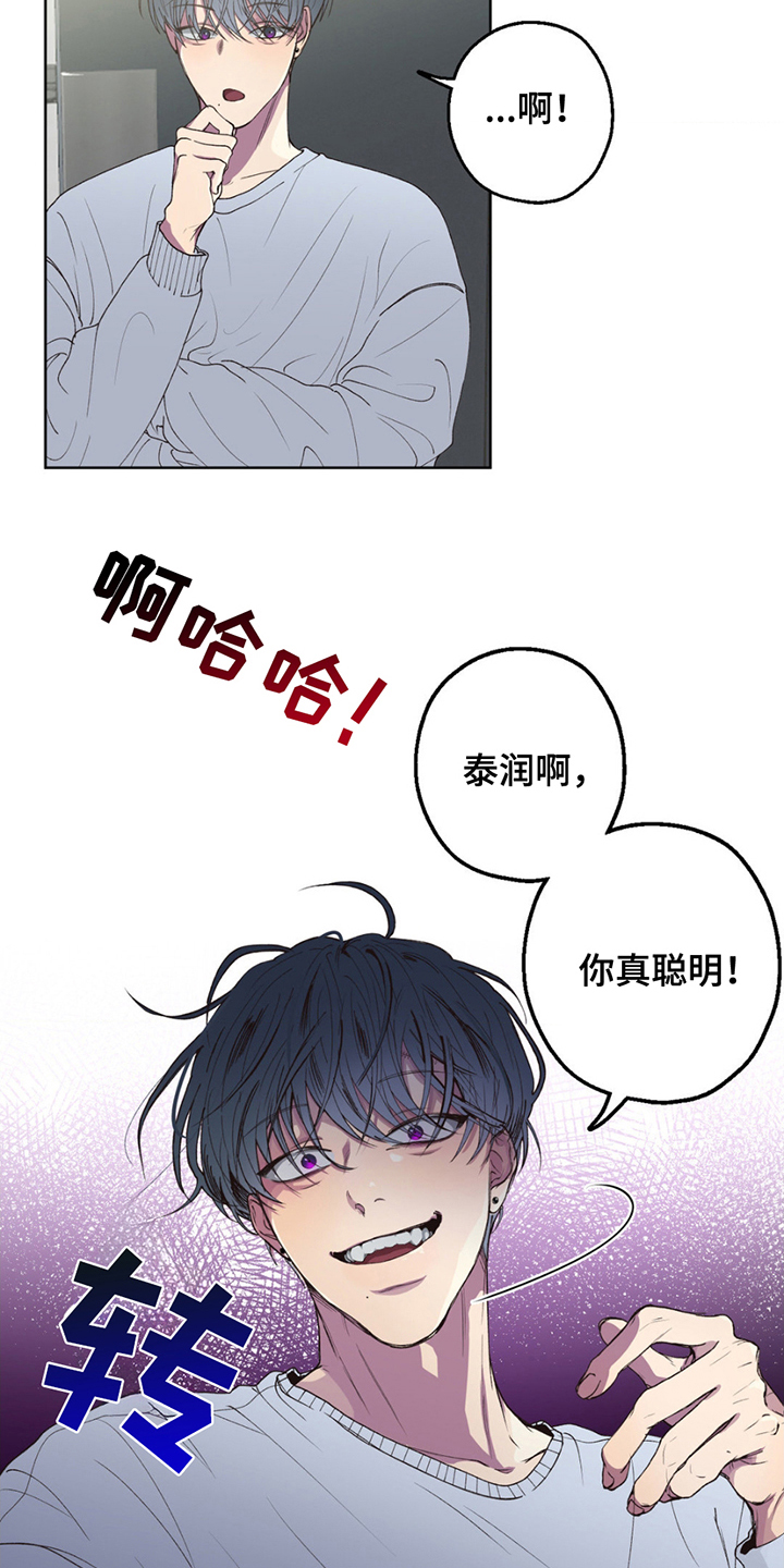 消极爱情 - 终于见面 - 第10页