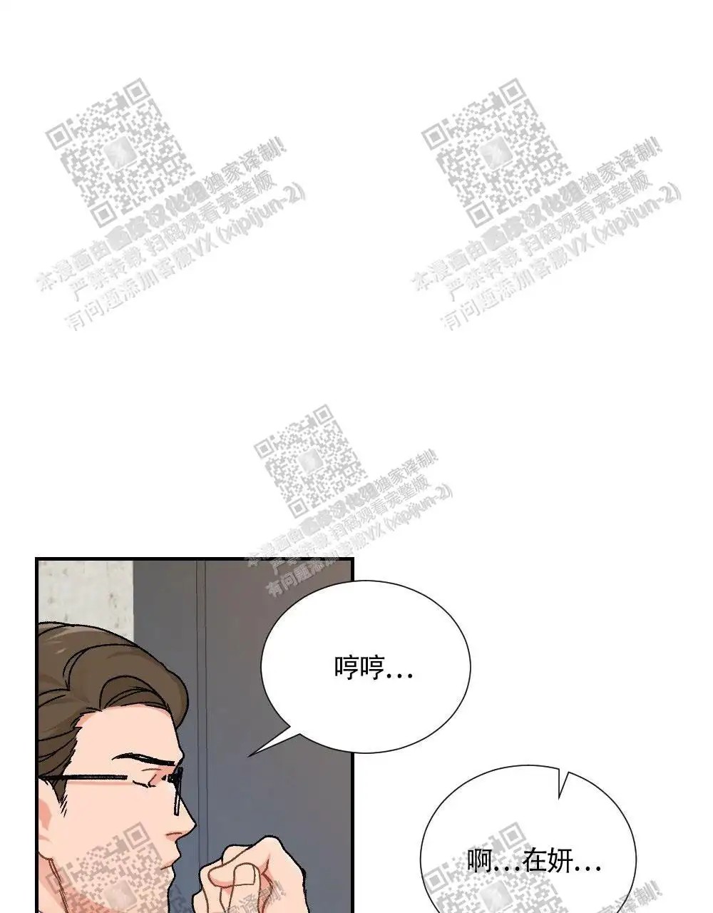 心胸宽阔 - 成为守门员的前锋（3） - 第44页