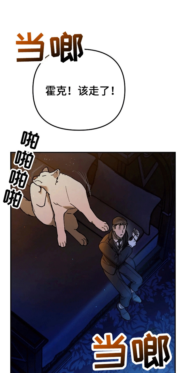 笼中白狼 - 睡眠搭子 - 第25页