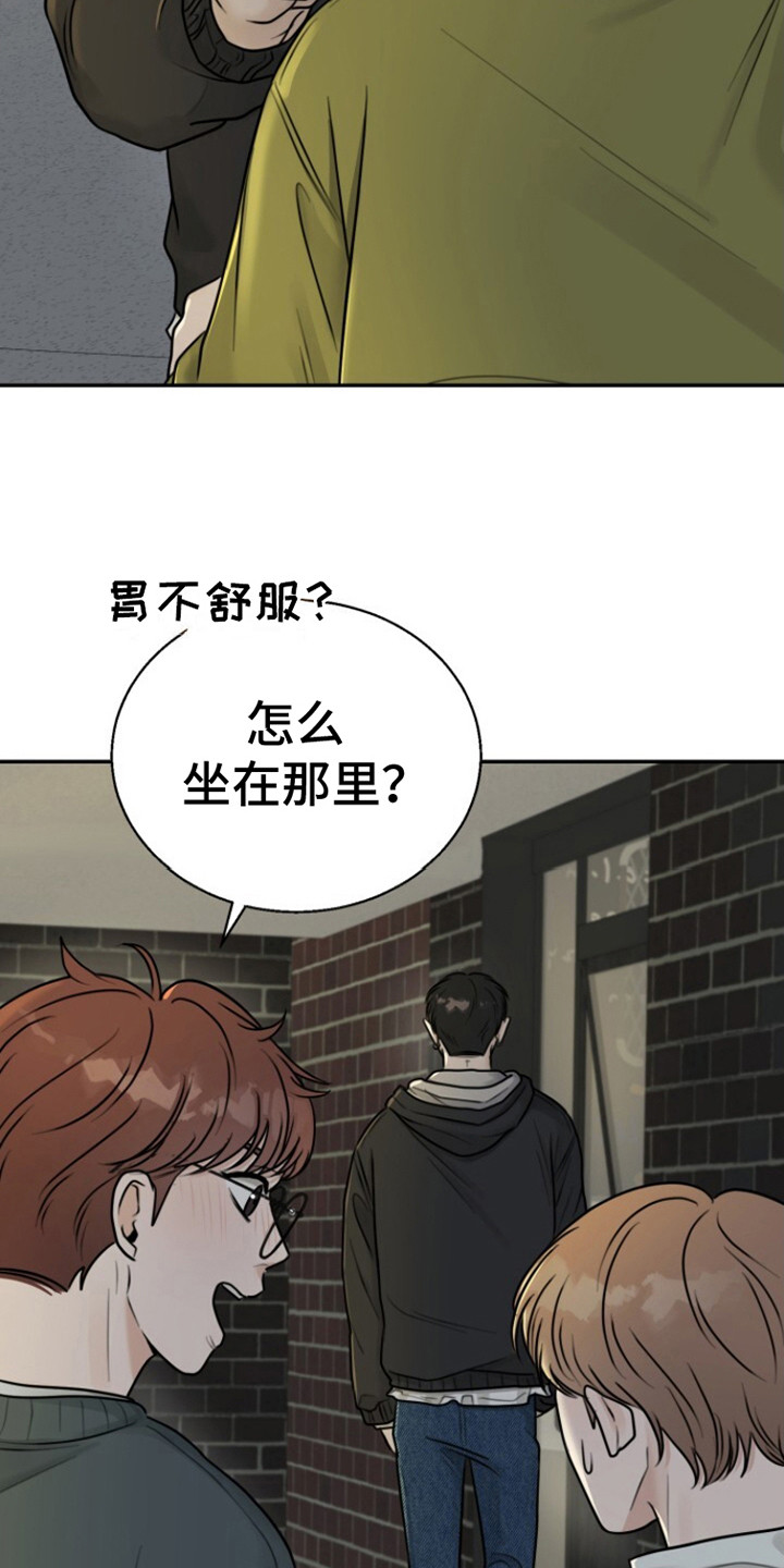 特殊伴侣 - 喃喃自语 - 第23页