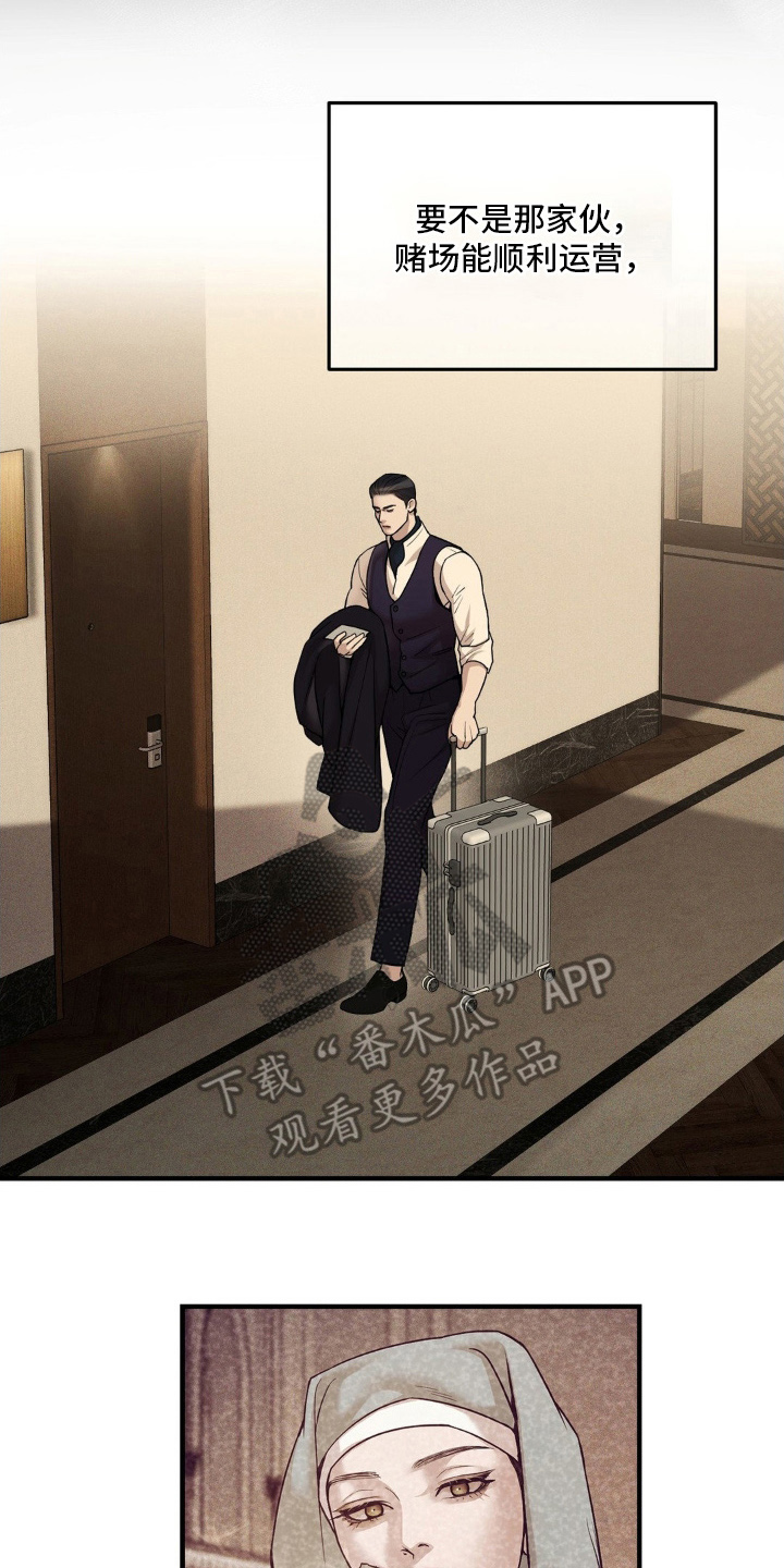 点燃黎明 - 当天 - 第8页