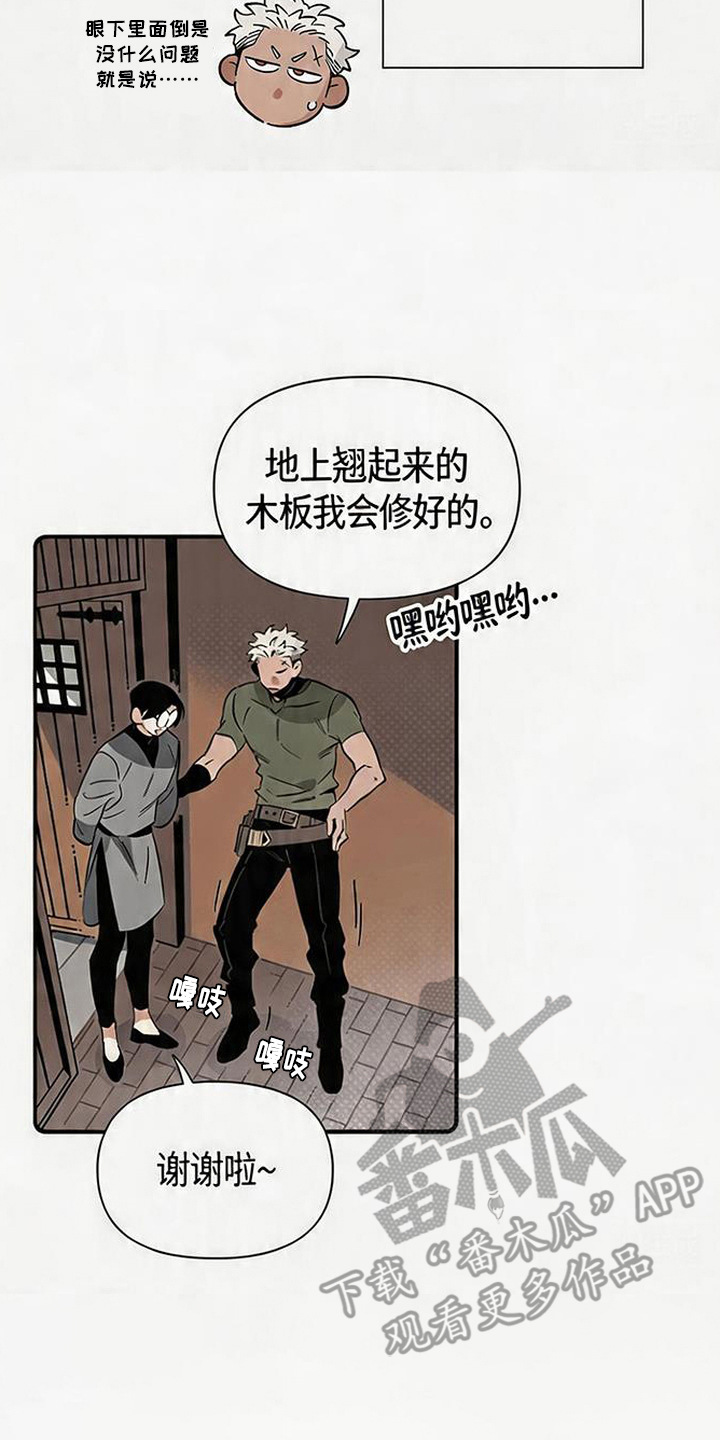 隐居的魔法师 - 隐居 - 第23页