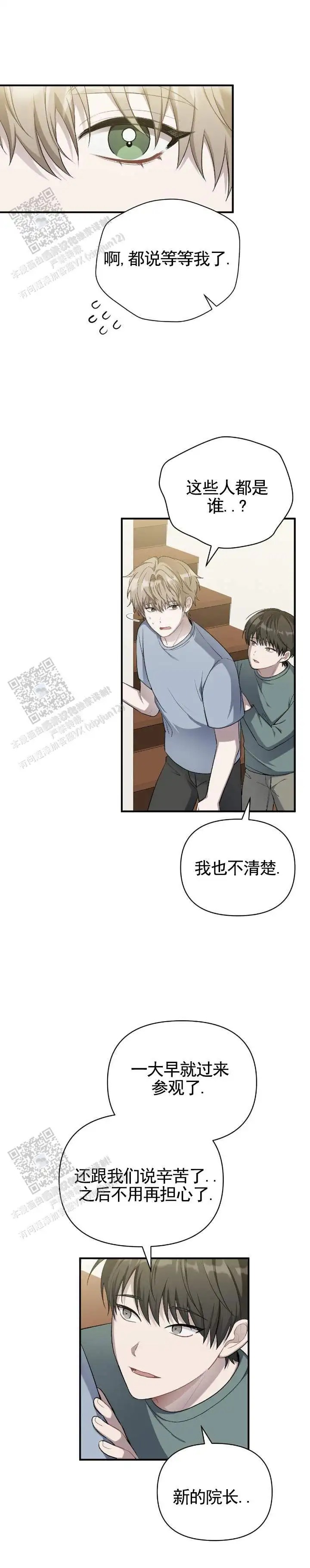 全景视角 - 新院长 - 第7页