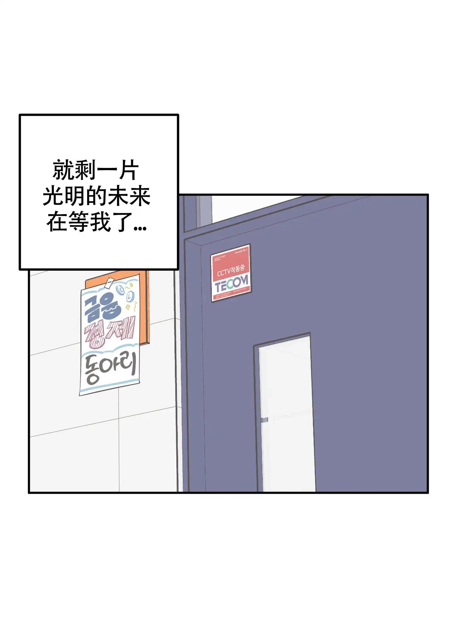 纯情男大 - 面试 - 第8页