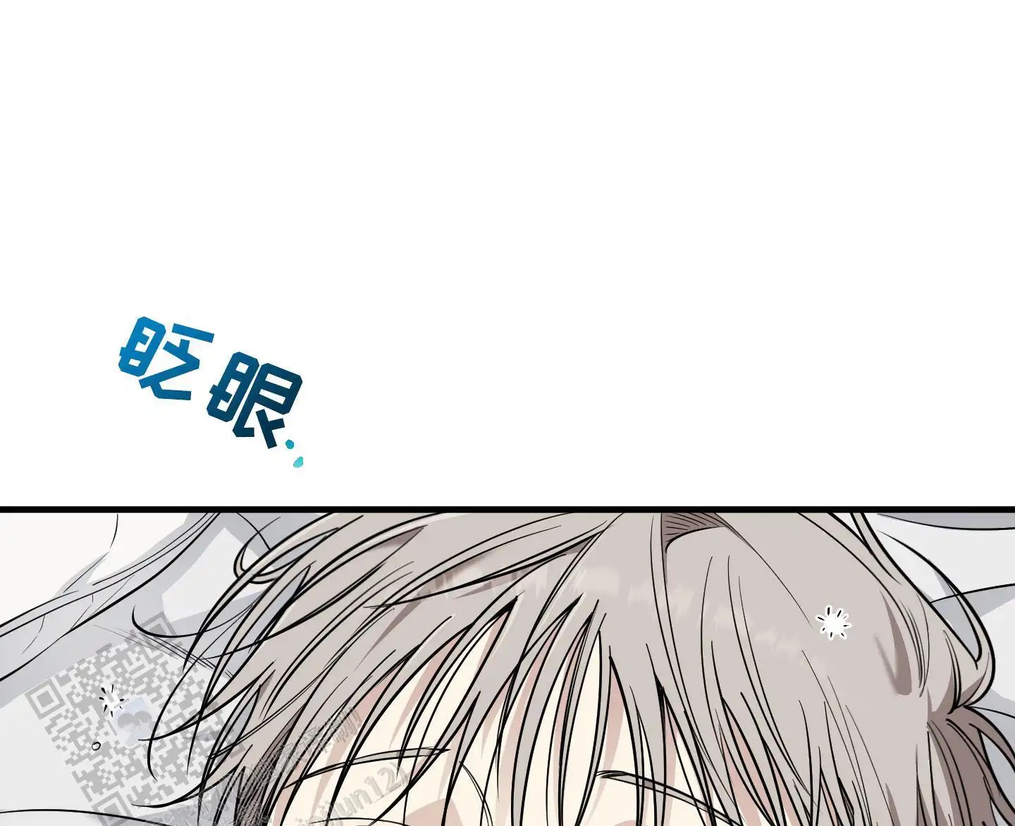 肩上丘比特 - 又一次 - 第19页