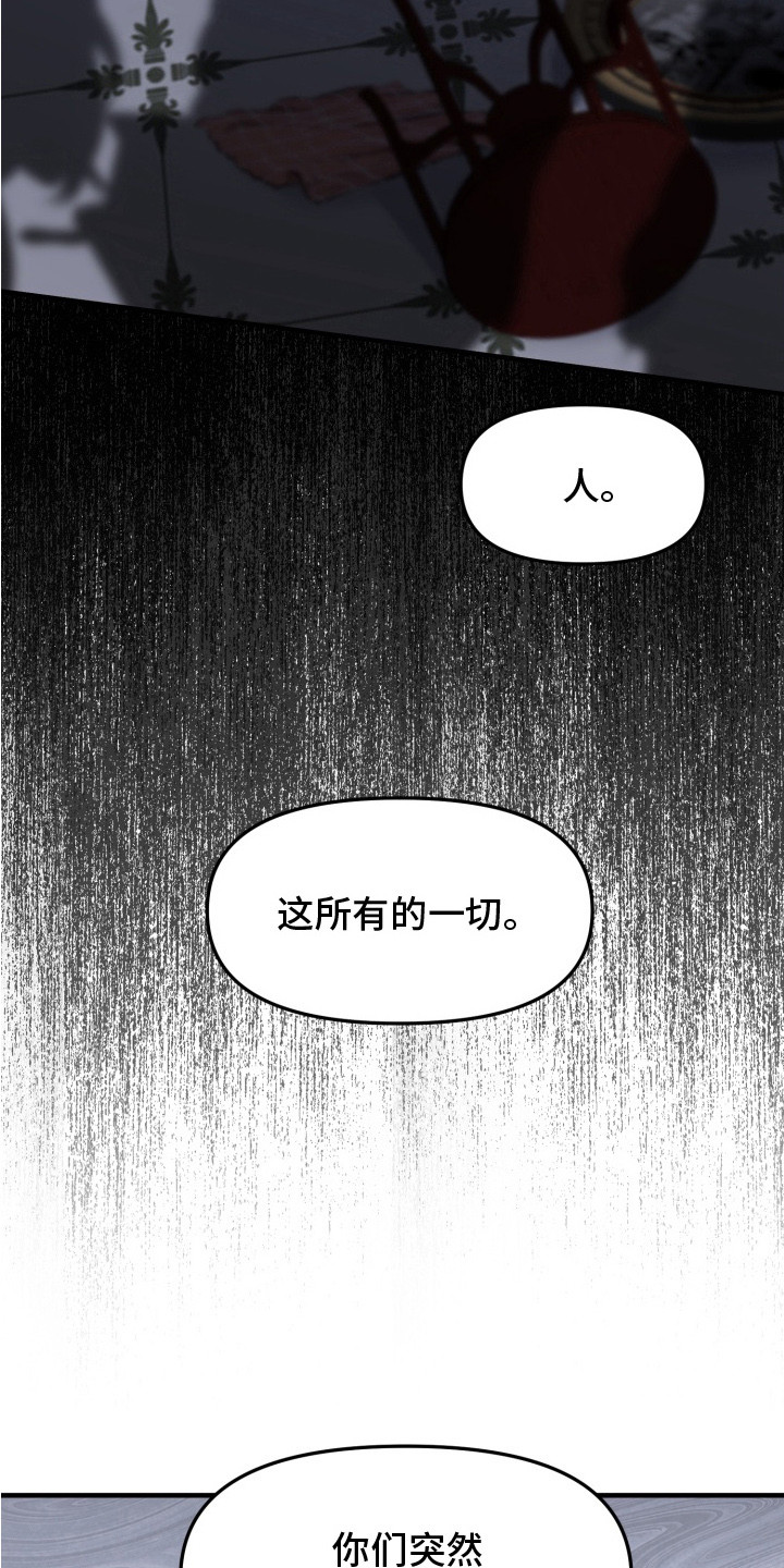 幽宅深处 - 哪也去不了 - 第17页