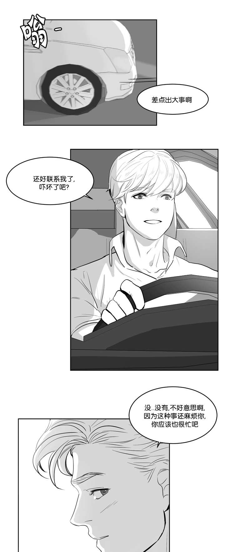 朱罗家族 - 怕你会疼 - 第11页