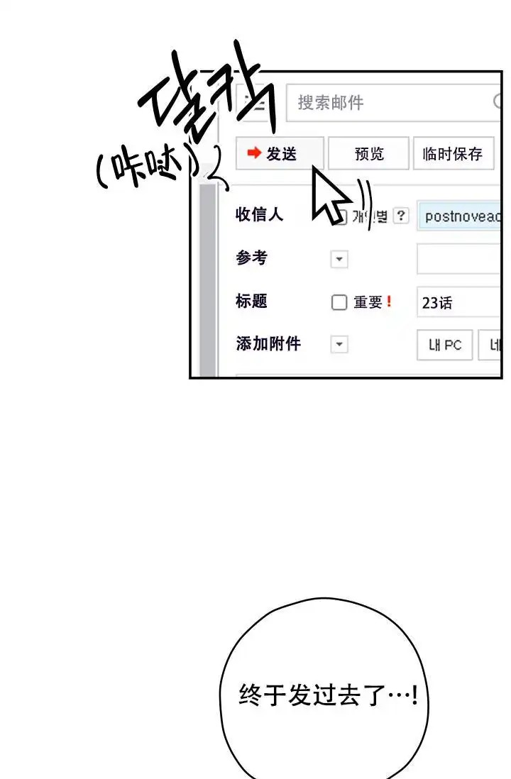 神秘配送 - 送错了 - 第5页