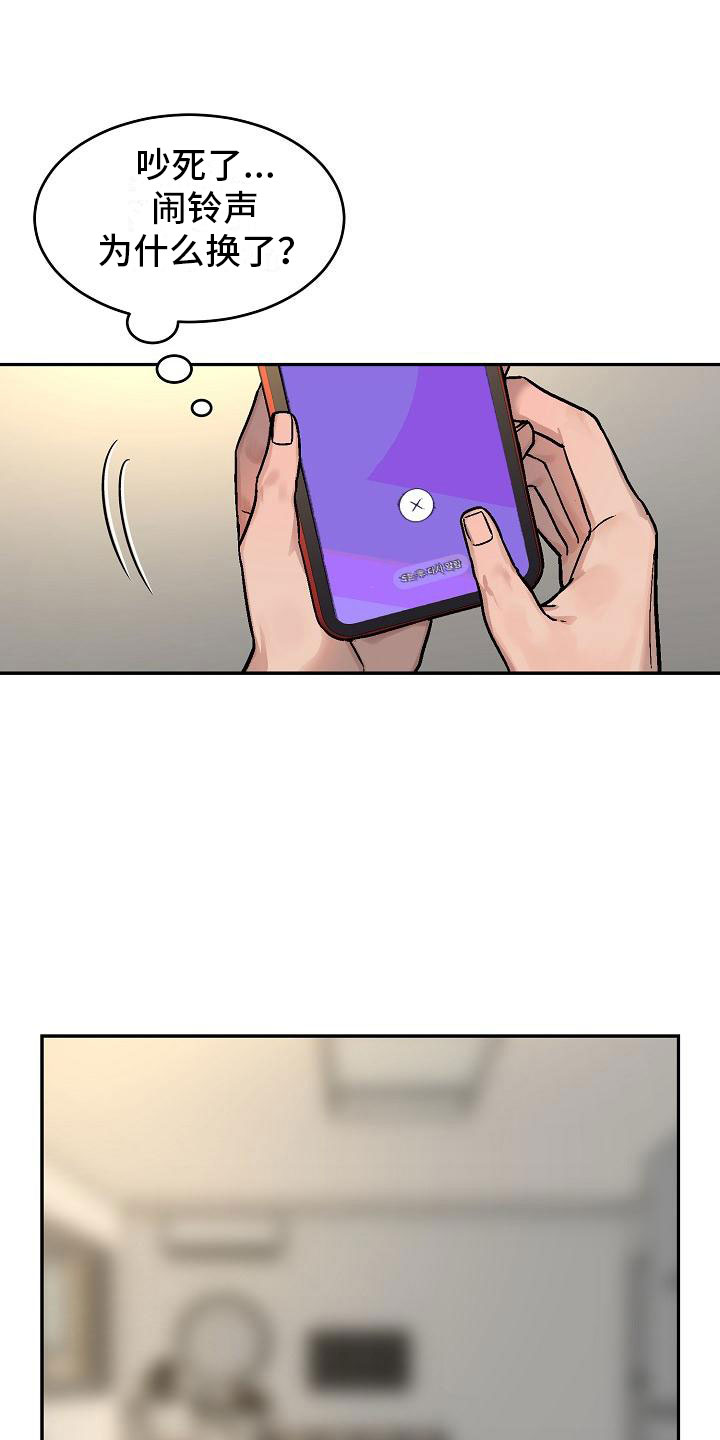 多攻益善 - 身体互换-身体不是我的 - 第15页