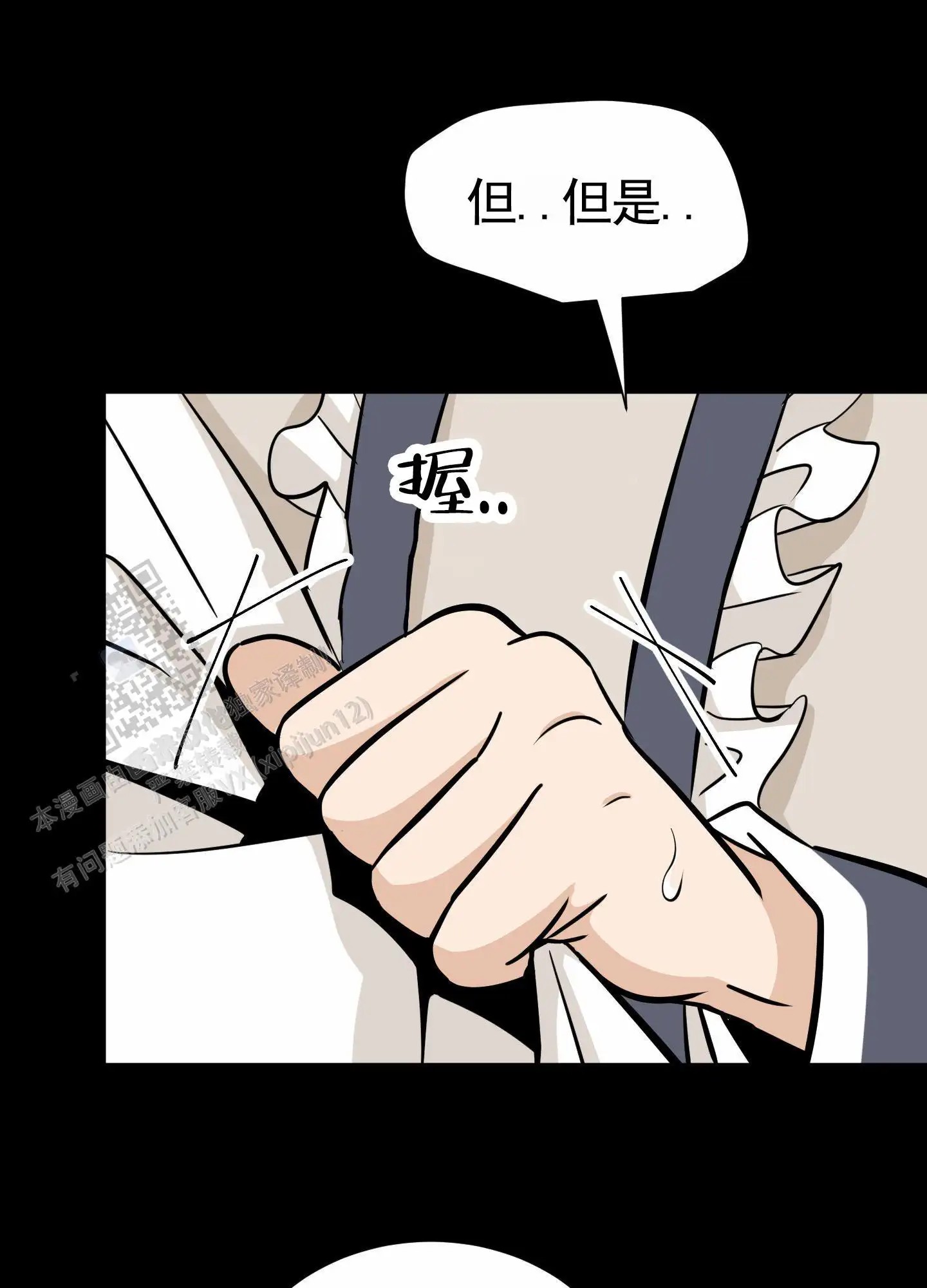 无名之花 - 想道歉 - 第34页