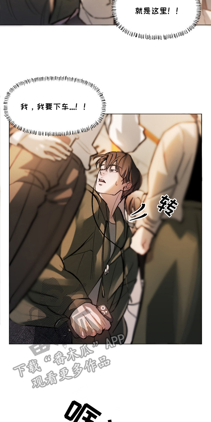 洁癖向导与变态哨兵 - 公交车 - 第15页