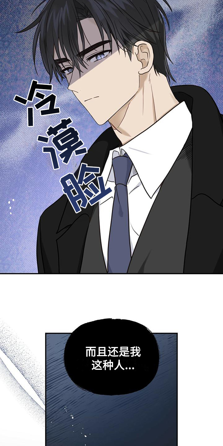 捡个甜心回家 - 无助 - 第14页