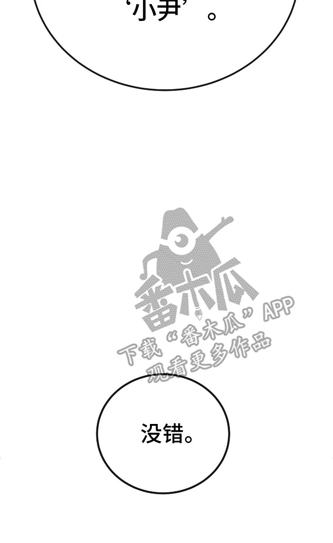 爱情诡计 - 模拟恋爱 - 第26页
