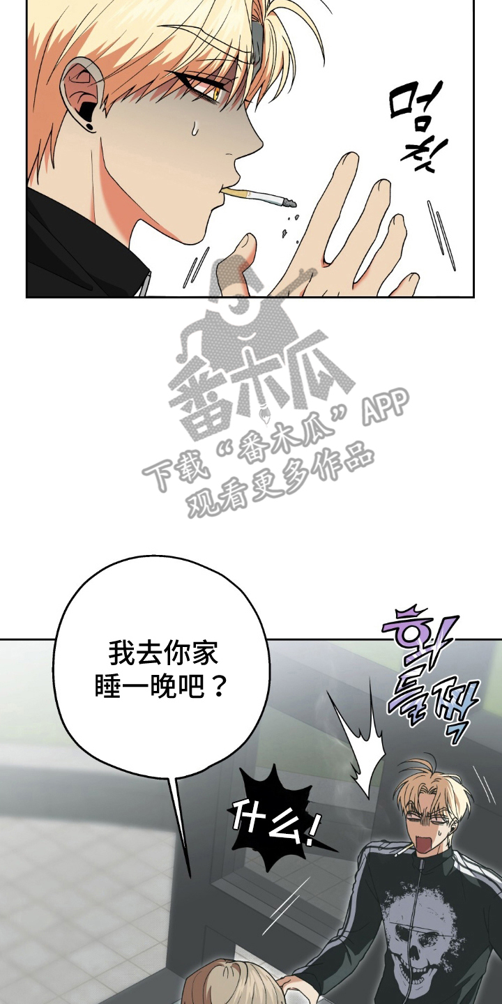 隔壁的洞 - 更在意了 - 第13页