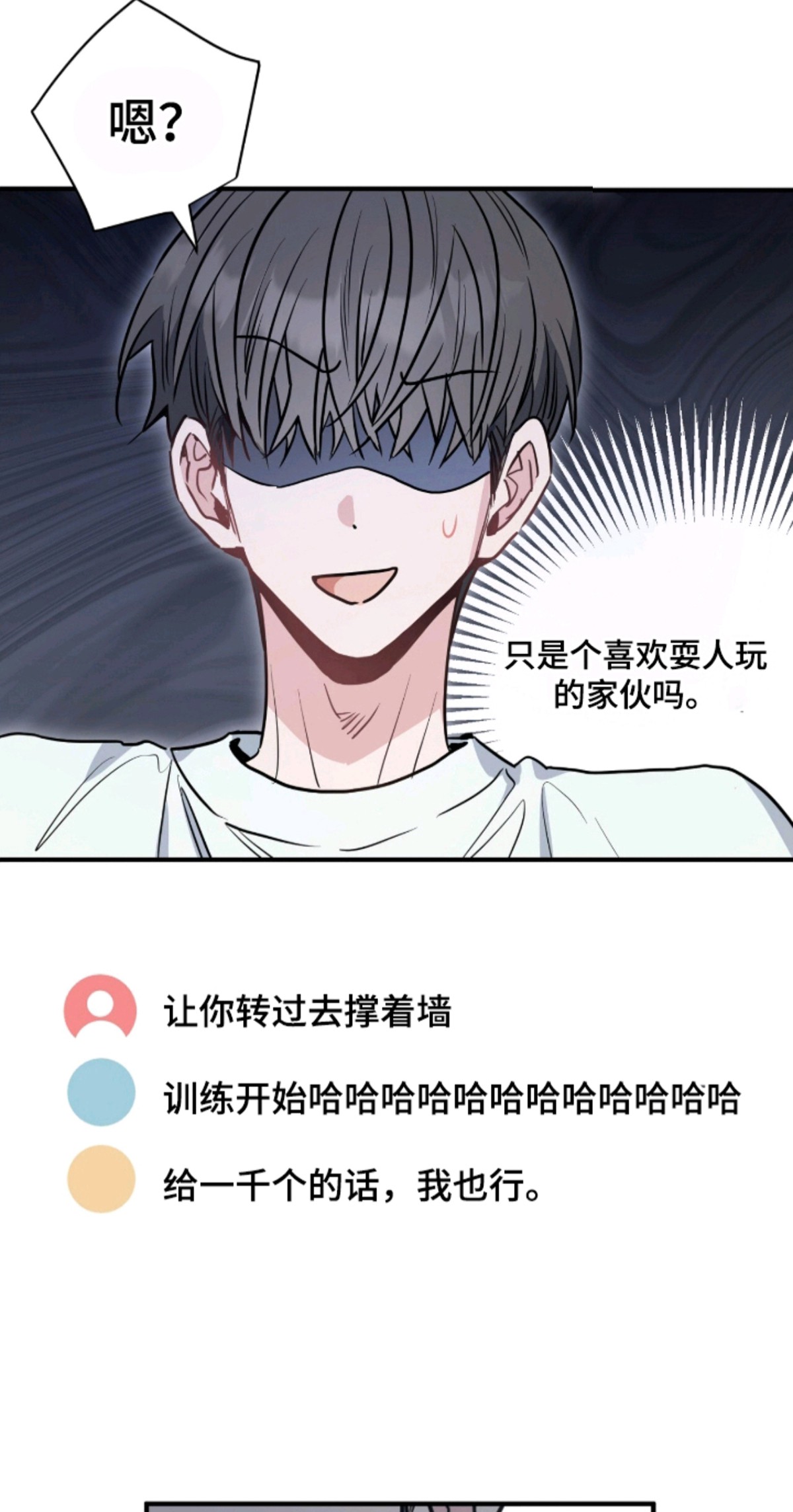 星光与谎言 - 条件 - 第5页