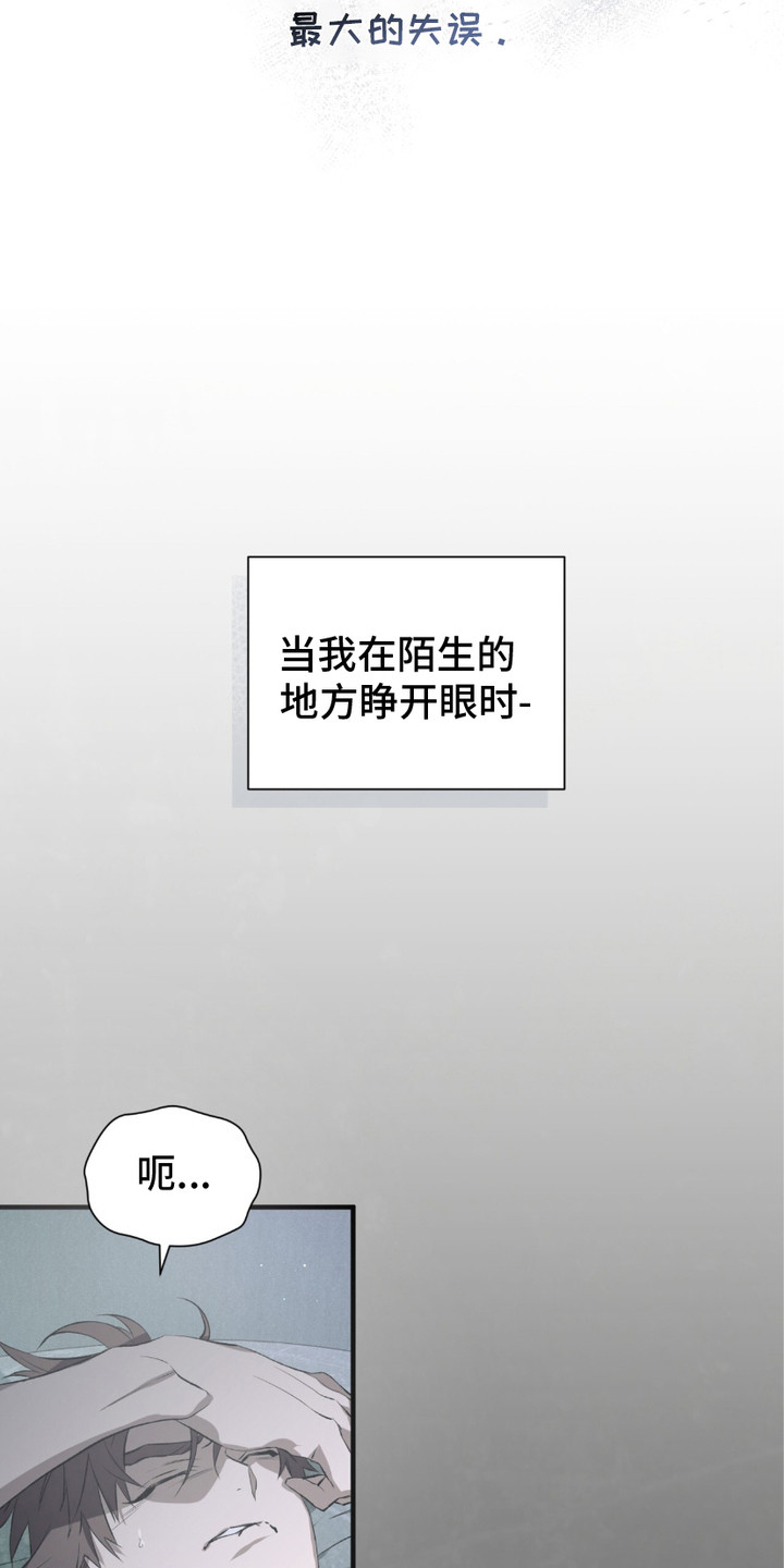 绝命扣押 - 序章-扣押 - 第5页