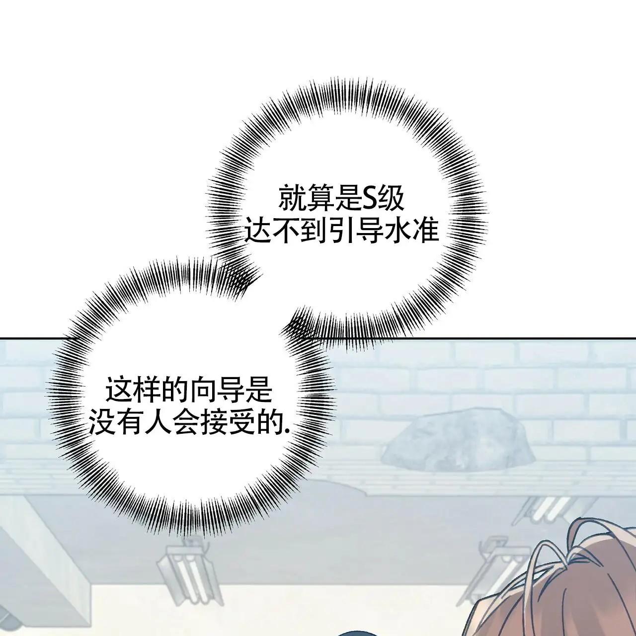 秘密向导 - 加入公会 - 第31页