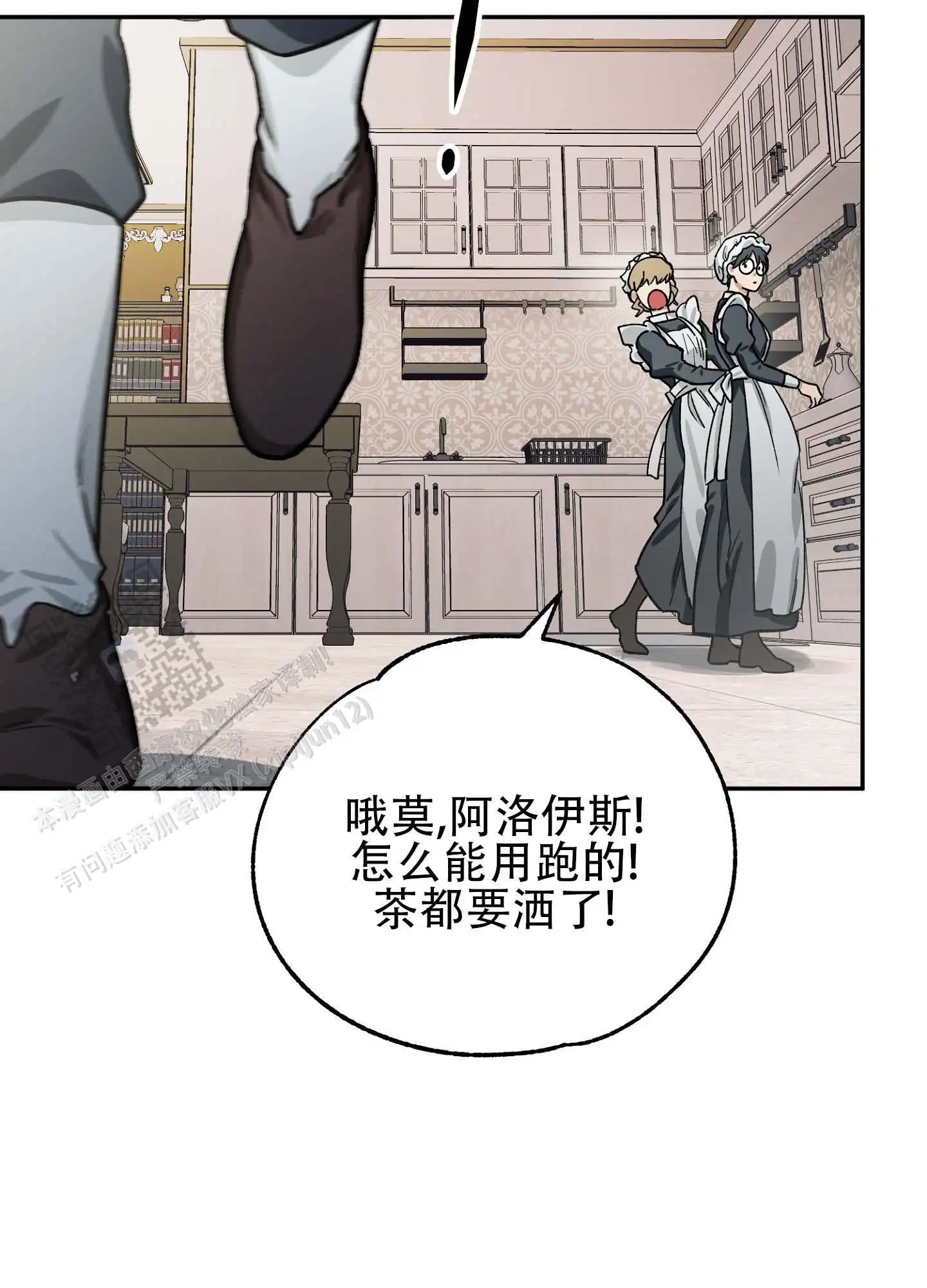 香烟与巧克力 - 没关系吗 - 第27页