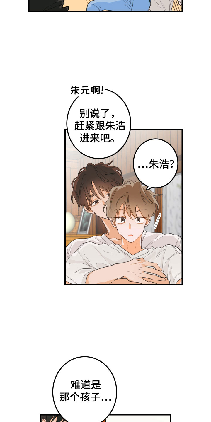 梨花盛开的爱 - 喝喝看 - 第18页