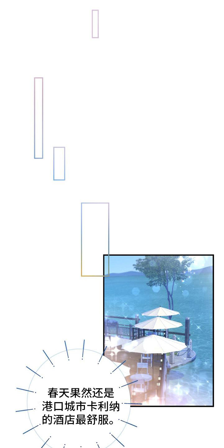 甜蜜交易 - 失主 - 第19页