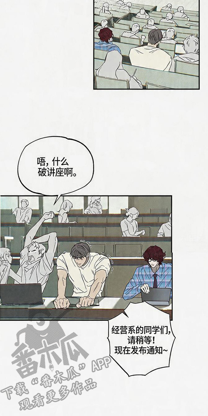 马赛克学长 - 盯着看 - 第9页
