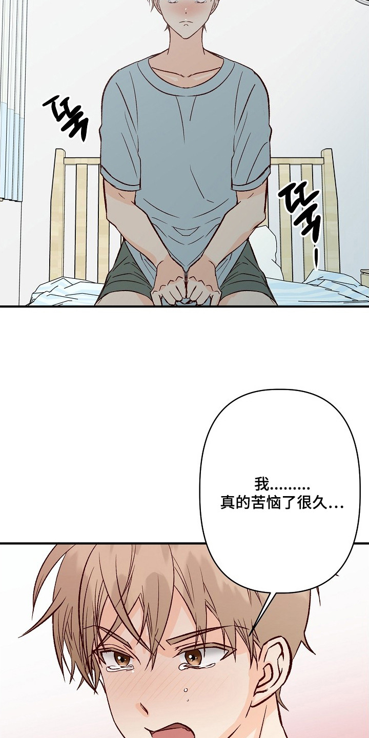 择偶副作用 - 逗你玩 - 第16页