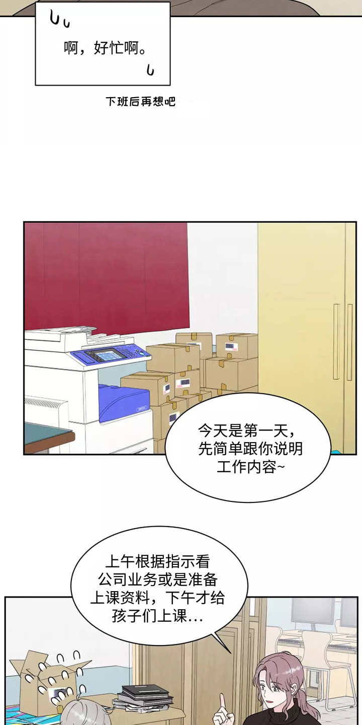 命中注定的他 - 一团乱 - 第20页