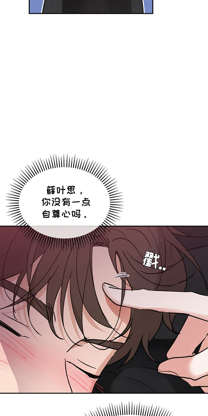 随声而动 - 11醉酒 - 第32页