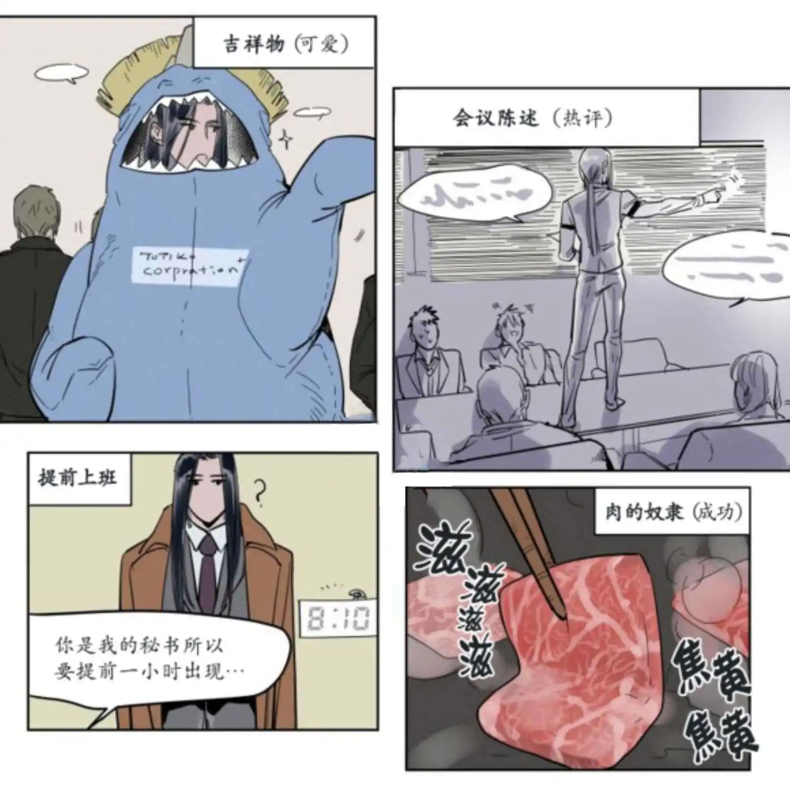 被驯服的遗产 - 社长 - 第29页