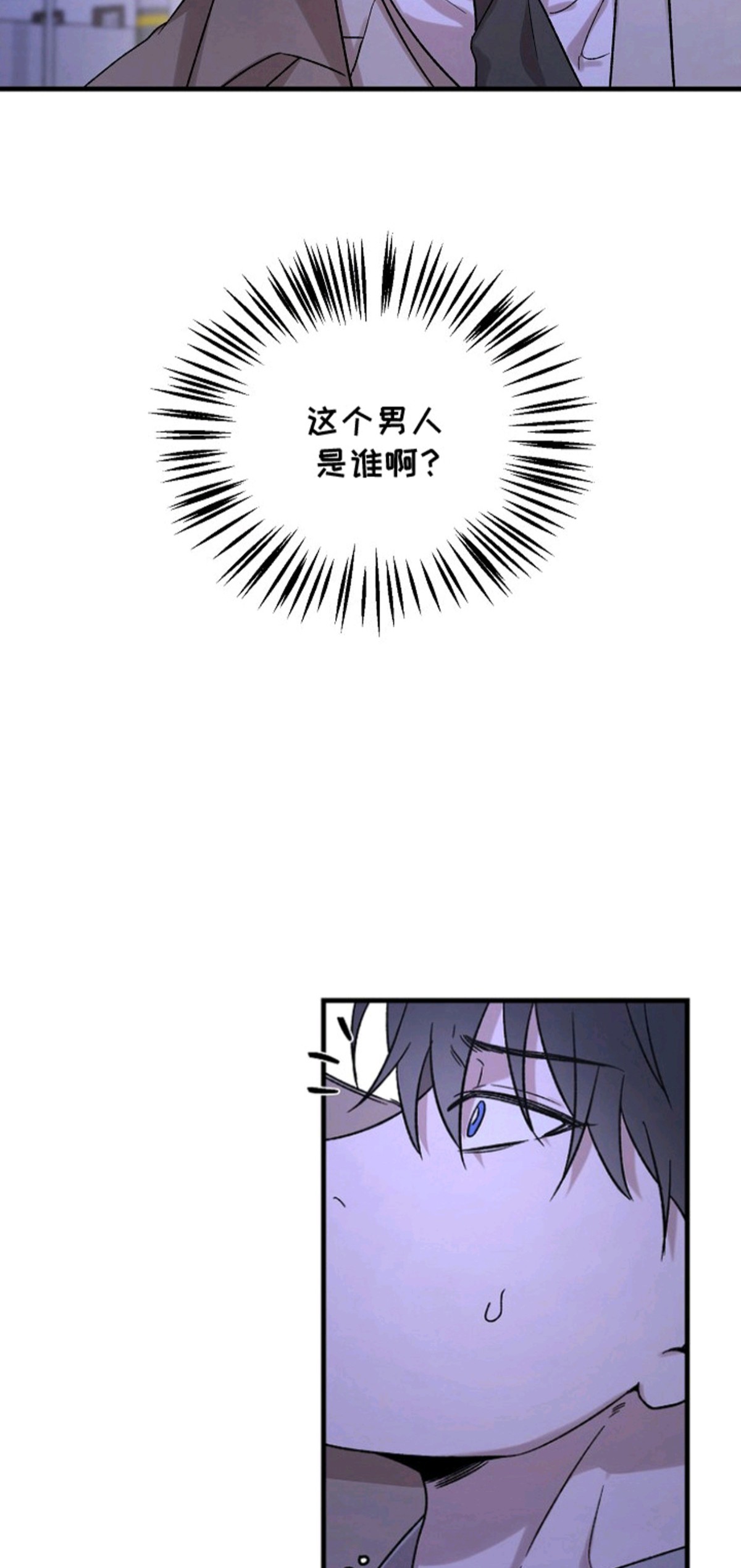 命中犯虎 - 陌生人 - 第16页