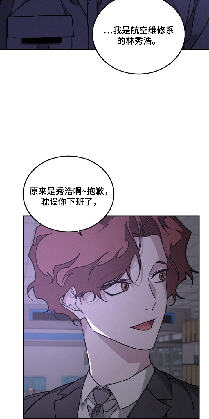 借住的星光 - 贪污的学生吗 - 第18页