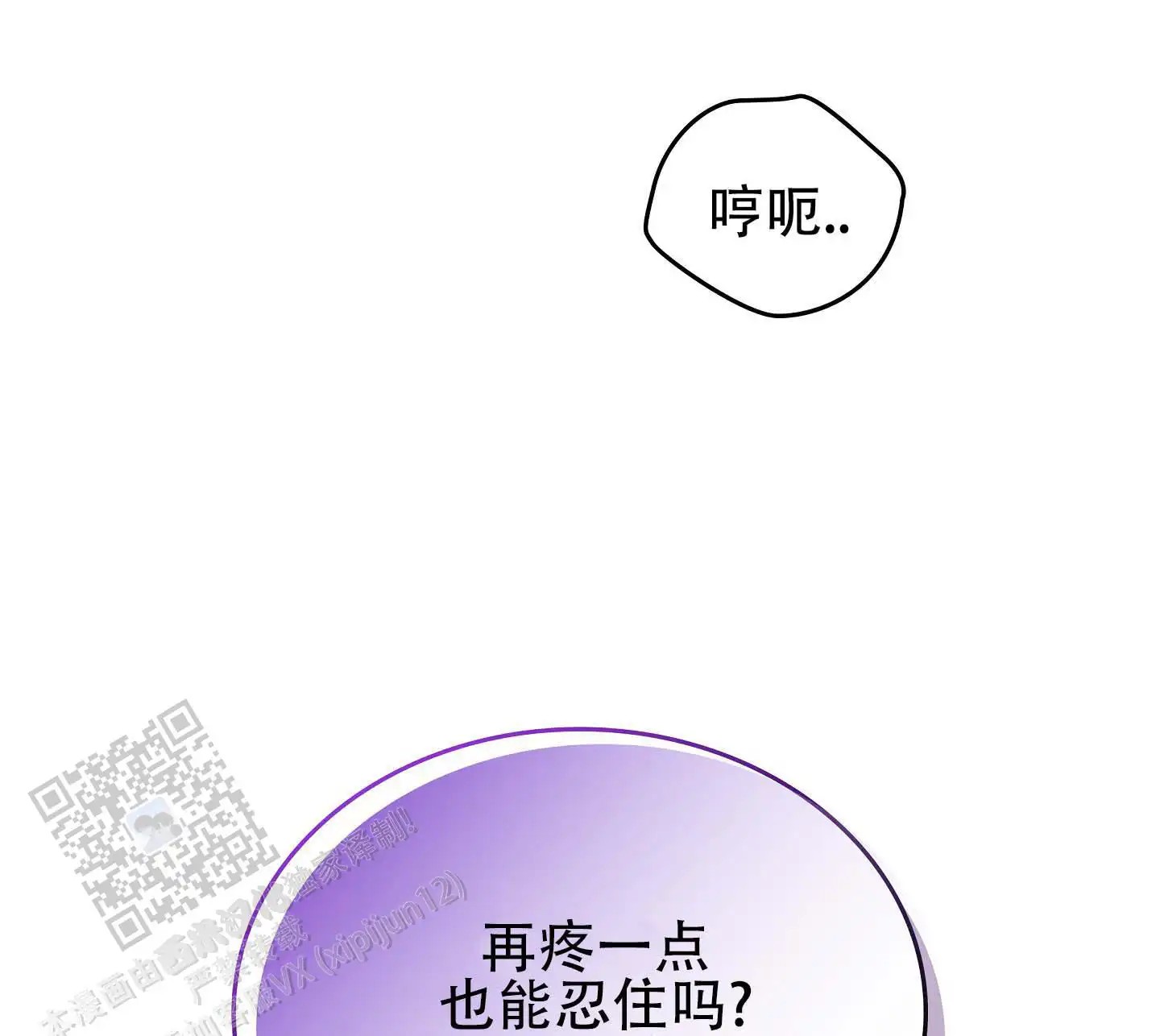 七日情缘 - 爬上来了 - 第7页