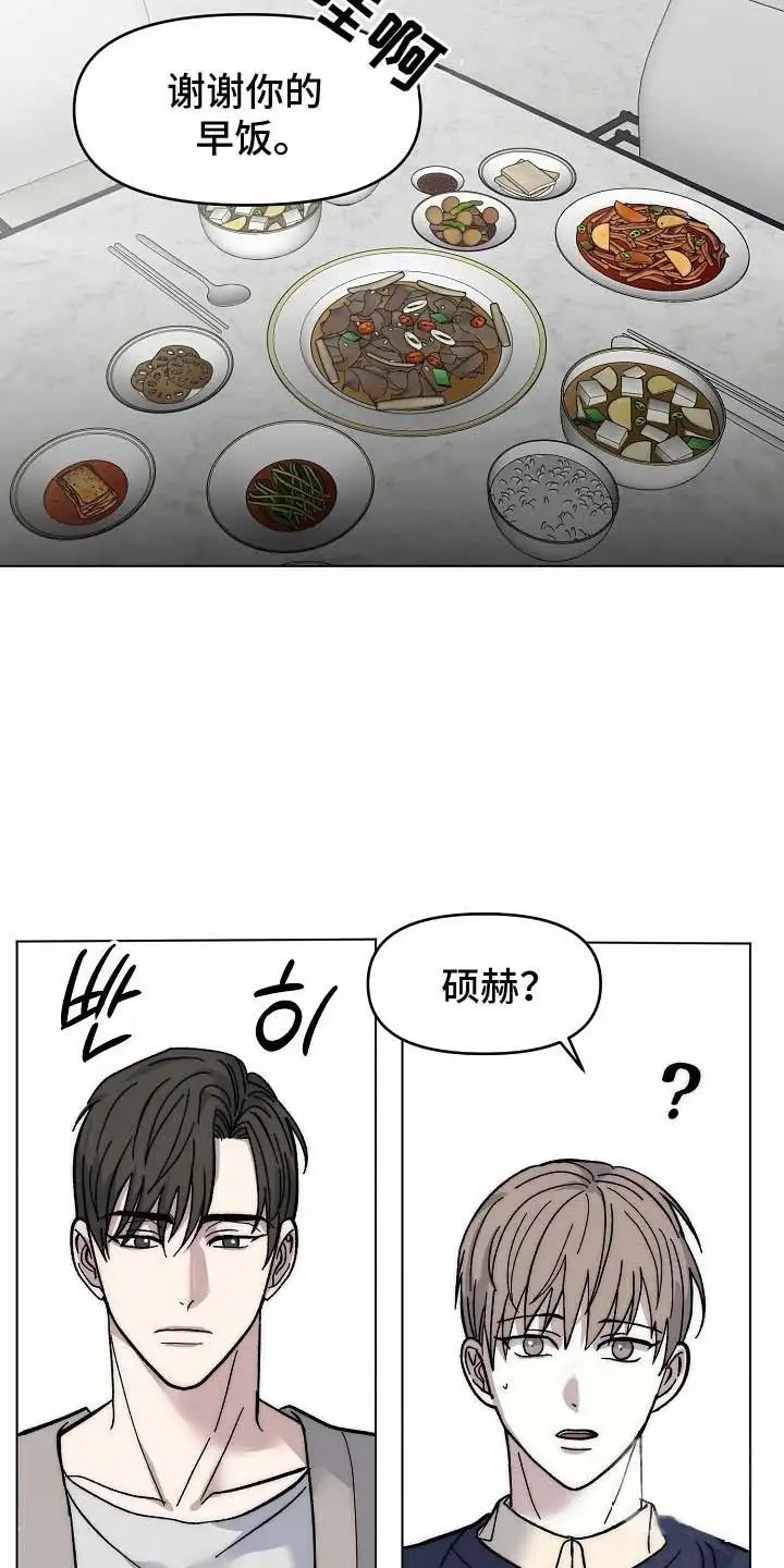 我的双胞胎男友 - 双胞胎 - 第12页