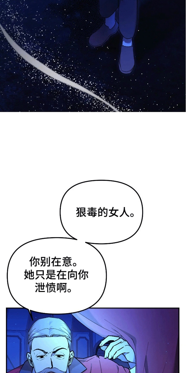 笼中白狼 - 再次见面 - 第12页
