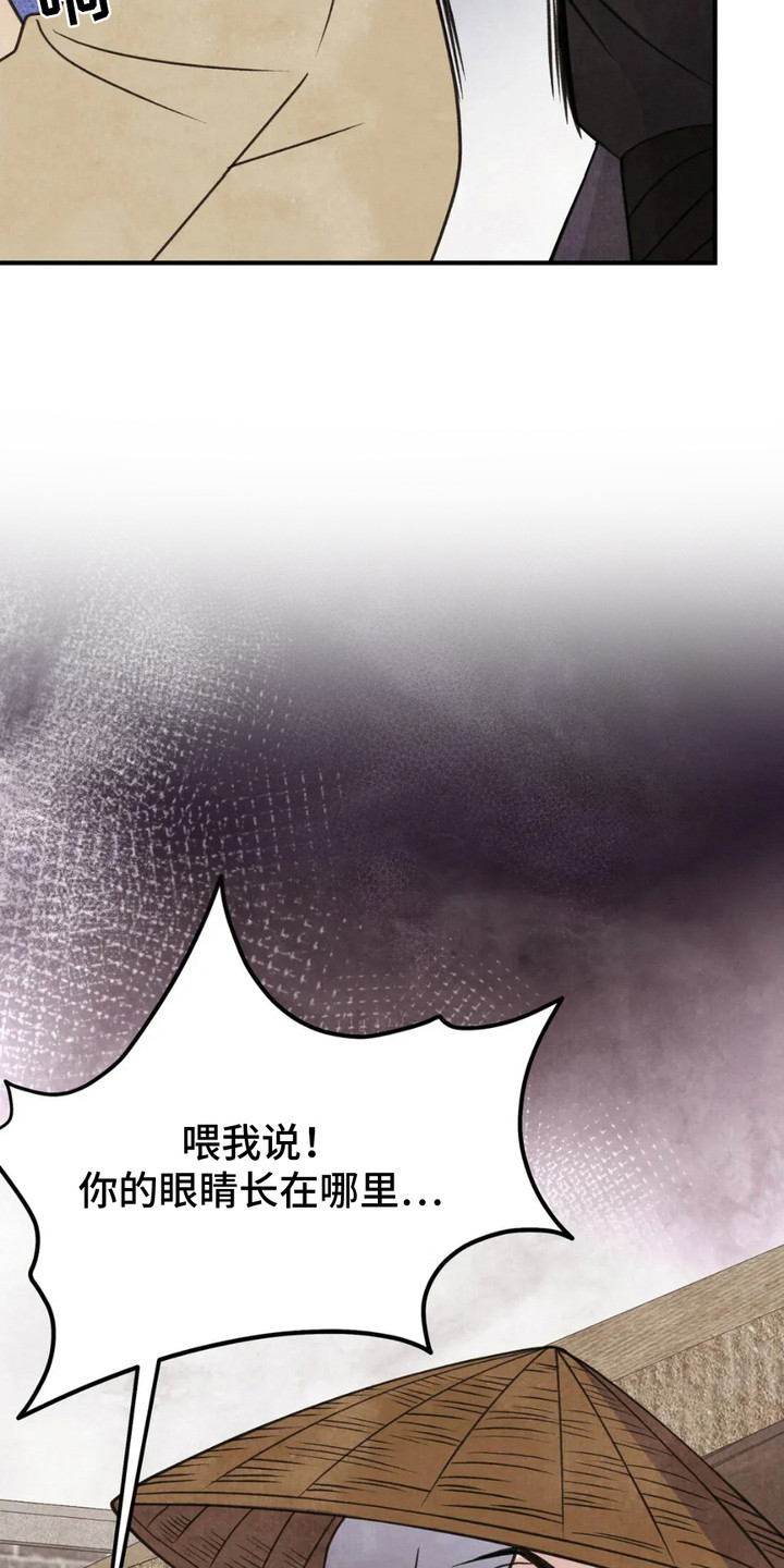 虎糕传 - 传闻 - 第29页