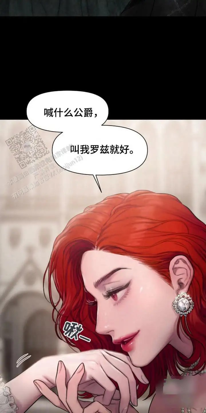 山谷里的铃兰 - 宴会 - 第5页