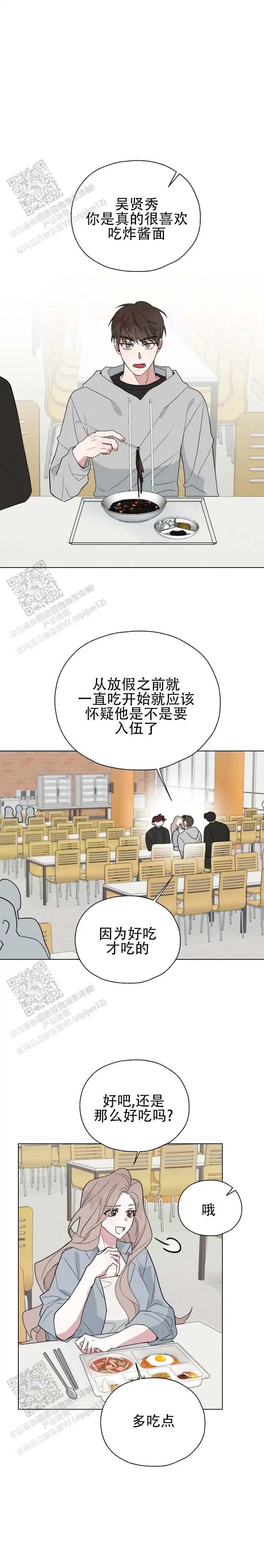 幸运骰子 - 果断拒绝 - 第15页