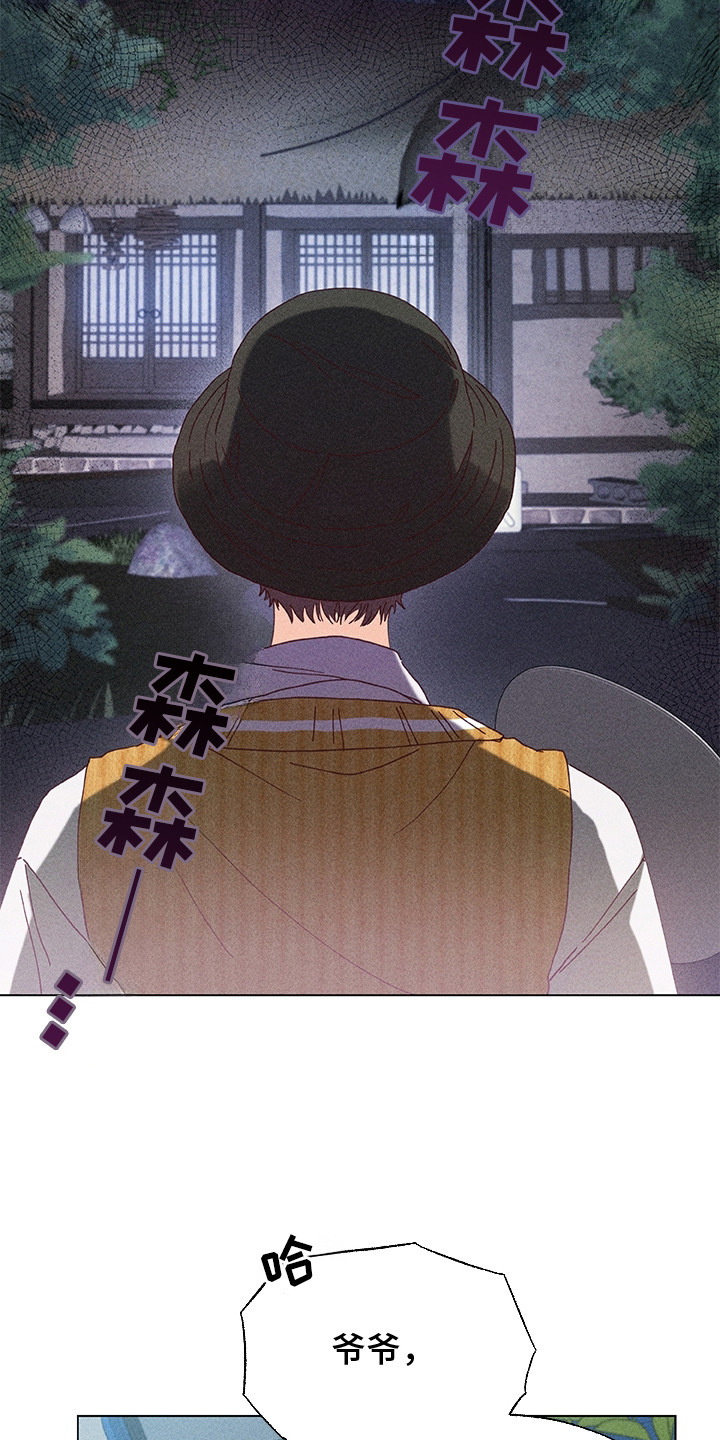 都市美男下乡记 - 变故 - 第8页
