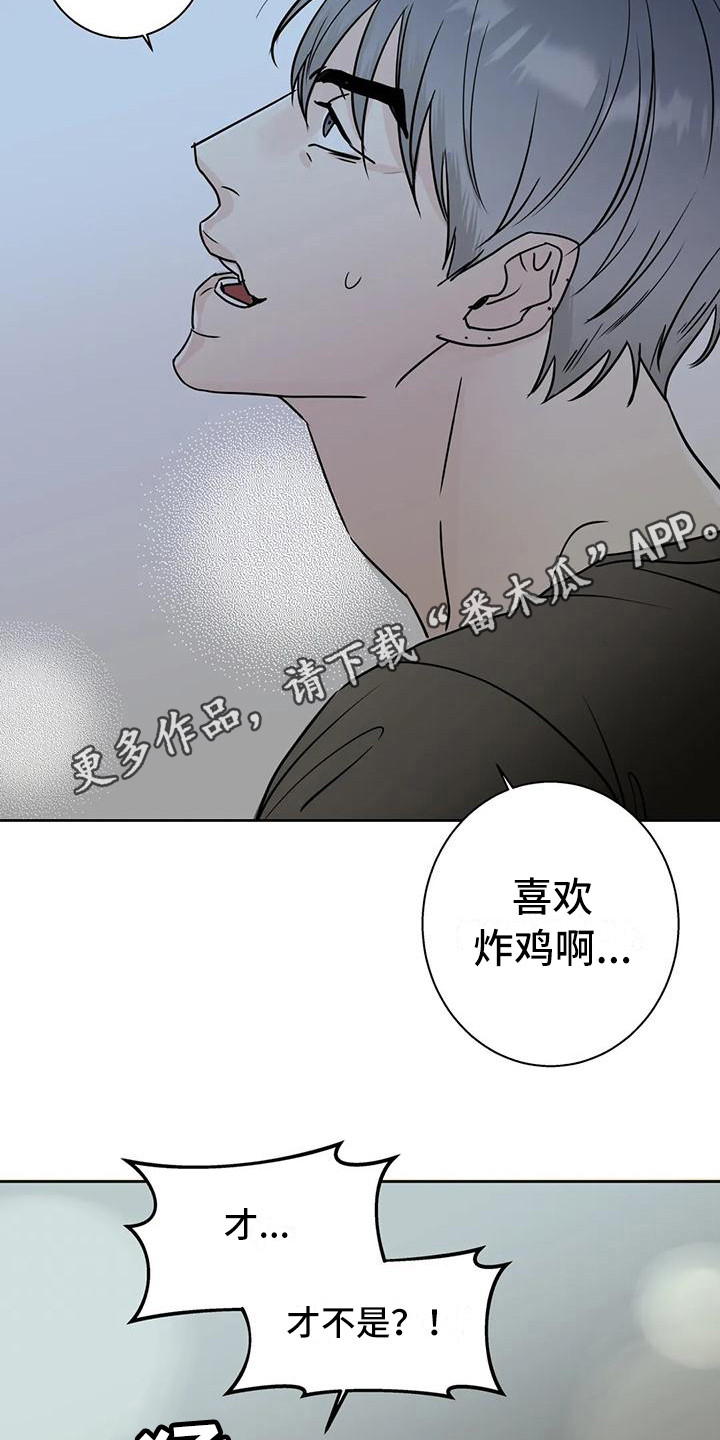 邻居攻略 - 流口水 - 第5页