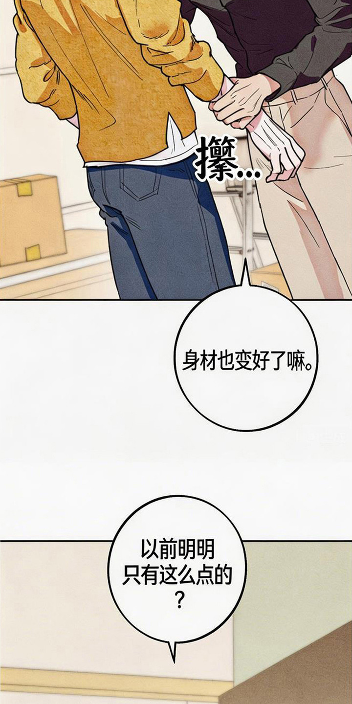 等你说喜欢 - 重逢 - 第10页