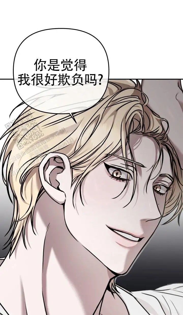 恶作剧之恋 - 可怜的家伙 - 第6页