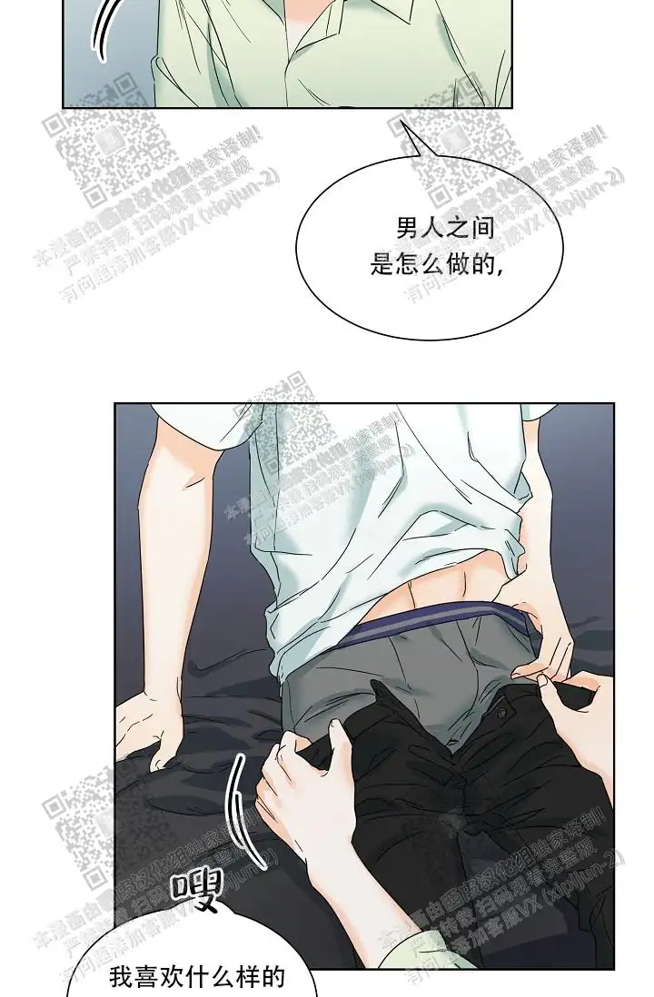 危险的三角关系 - 好帅的人 - 第29页
