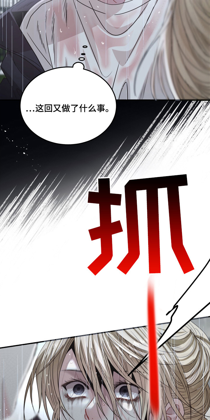 欧米伽的伪装 - 被卖了 - 第7页
