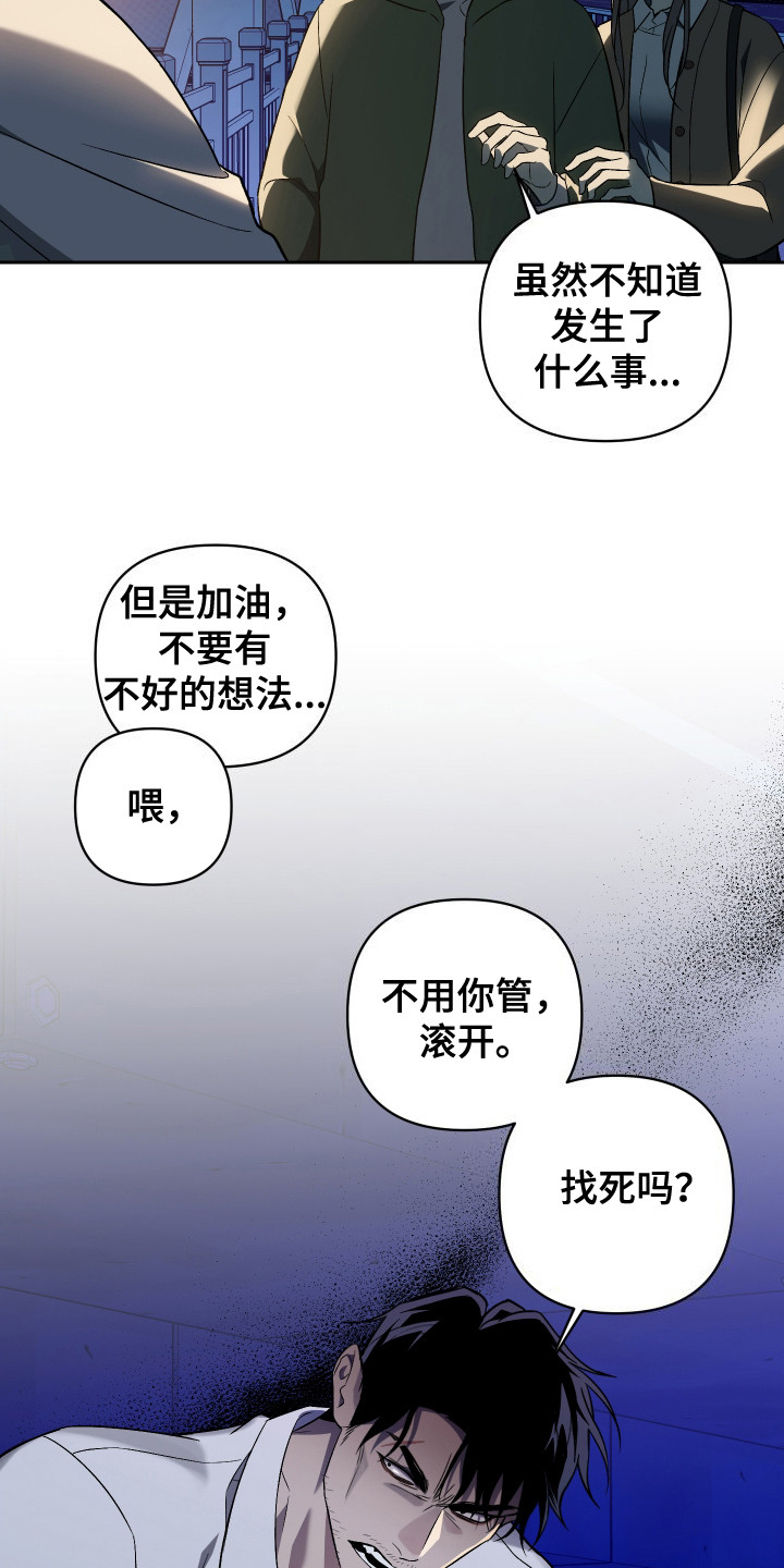 蓝色流沙 - 走投无路 - 第7页