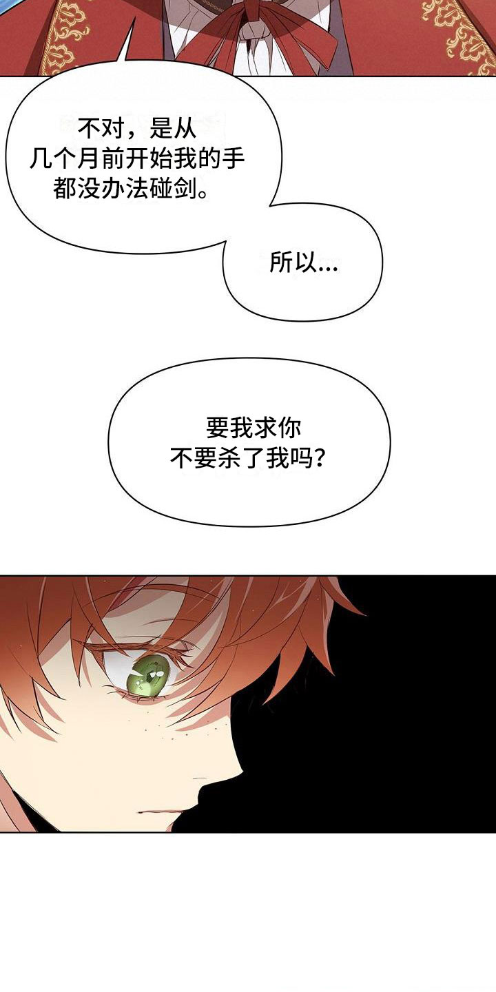 帝国的轮回 - 出现状况 - 第19页
