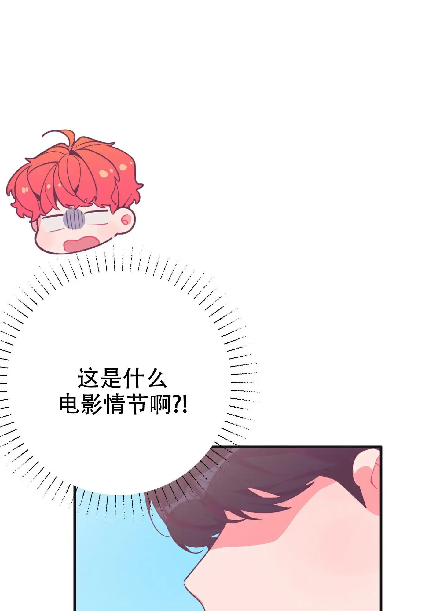 致命诱惑 - 你好像误会了 - 第11页