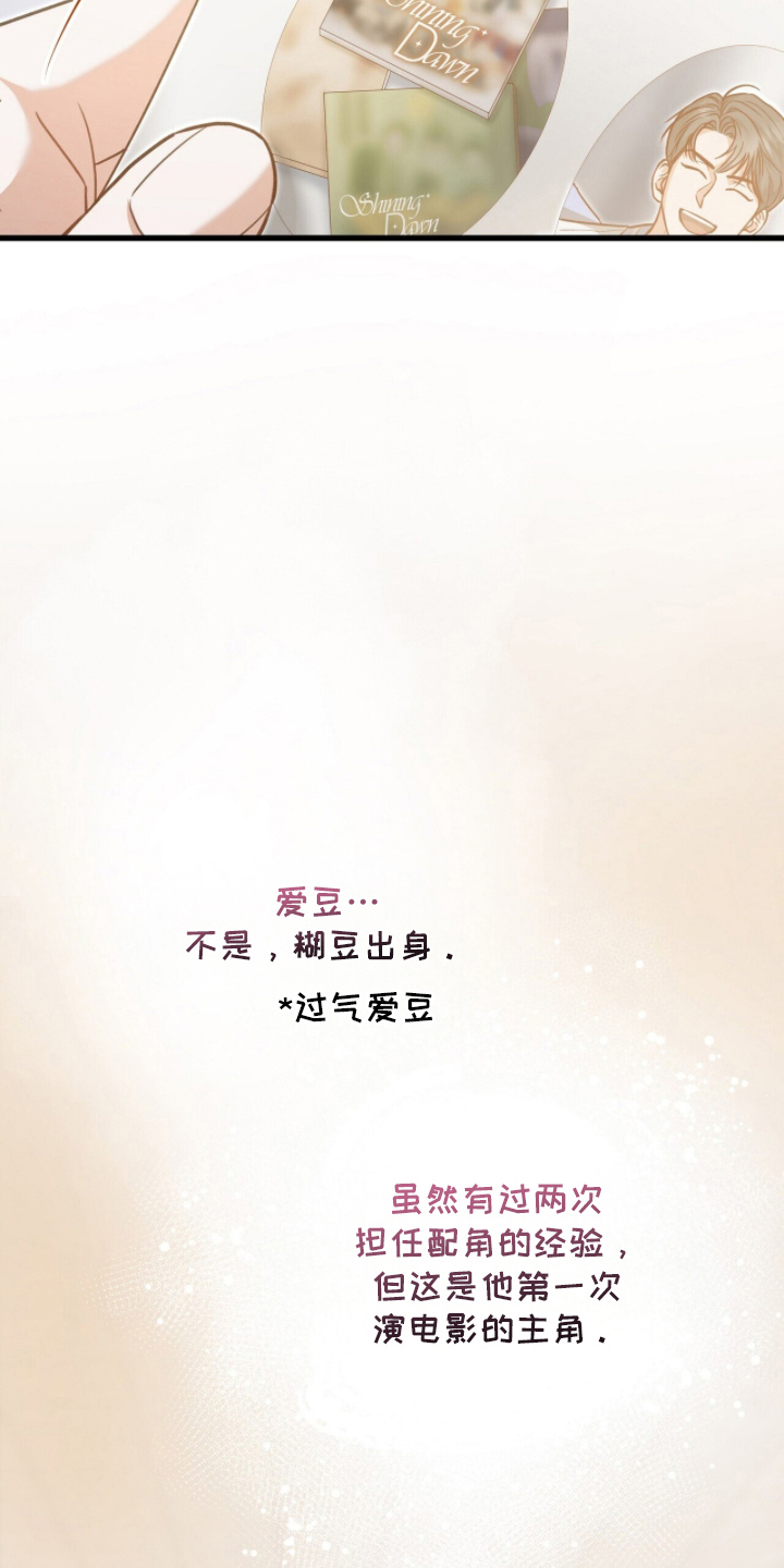 片场罗曼史 - 演技的好坏 - 第22页