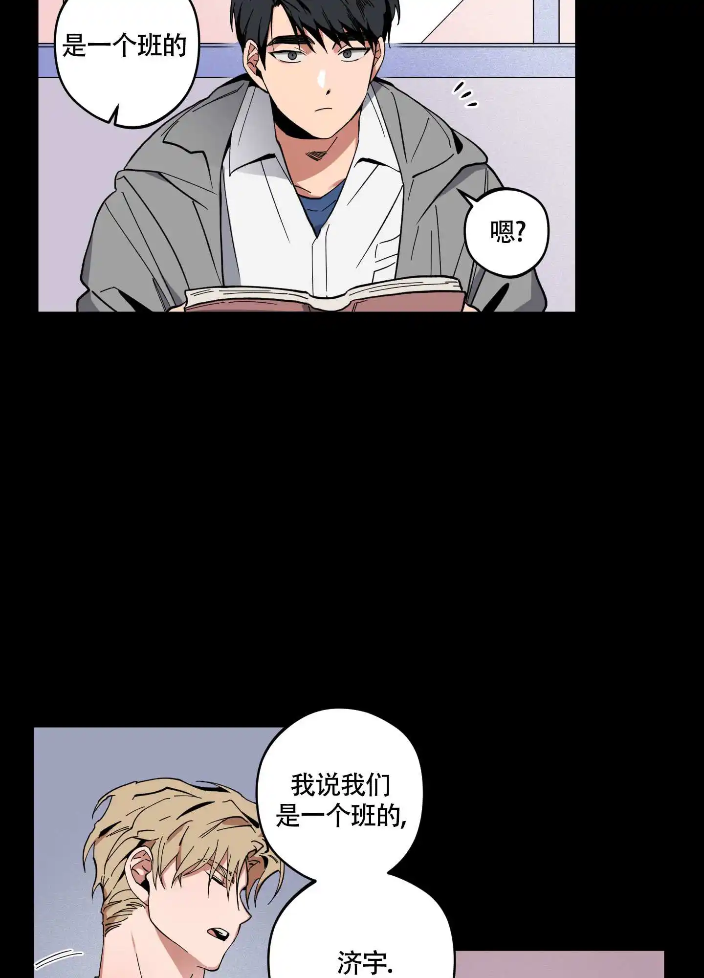 爱慕计划 - 好看吗 - 第15页