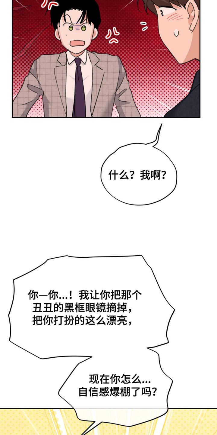 随声而动 - 讨人喜欢 - 第8页